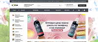 Интернет-магазин для производителя пищевых красителей и ингредиентов Kreda